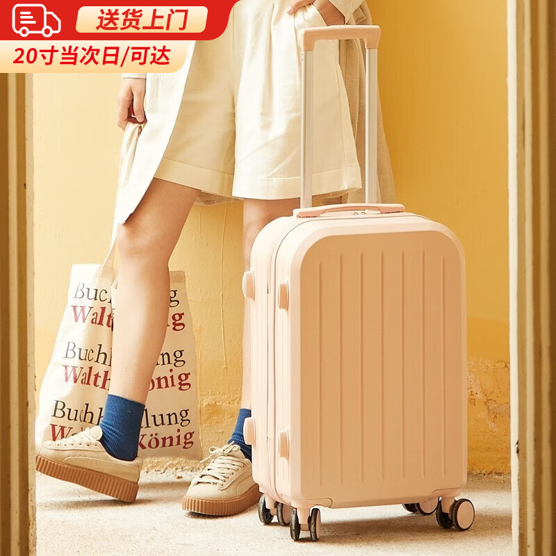 澳菲雅拉杆行李箱女次日达20英寸小型女大学生旅行箱男大容量密码登机箱 茱萸粉【三层加厚+防撞抗压】 20英寸【无侧把手侧站角】轻音属于什么档次？