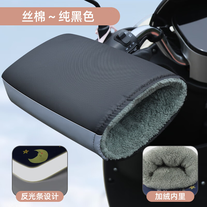 沙裹冬季电动车手把套加绒加厚电瓶车骑行手套保暖挡风防水摩托车把套