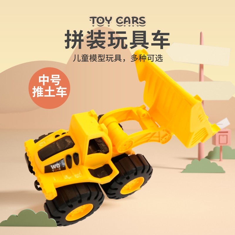 孚科思 仿真工程车玩具套装挖掘机推土车儿童早教益智玩具拼装模型 中号推土车