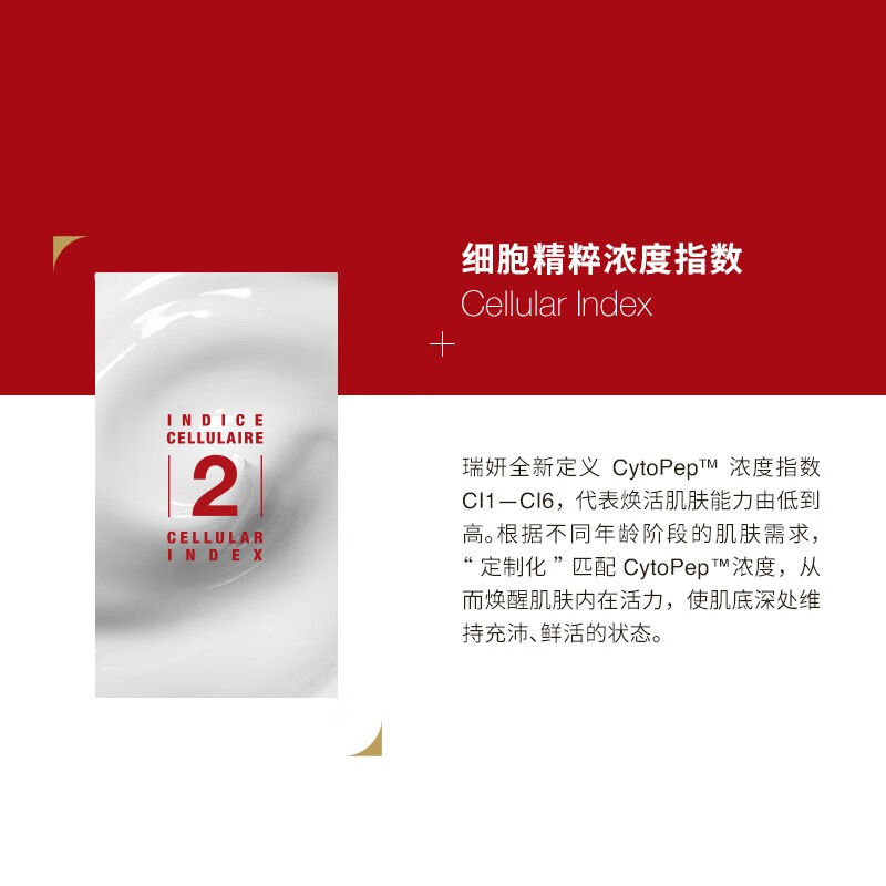 瑞妍（cellcosmet）舒缓调理霜密集修护舒缓补水保湿调节肌肤涂抹式面霜 30ml