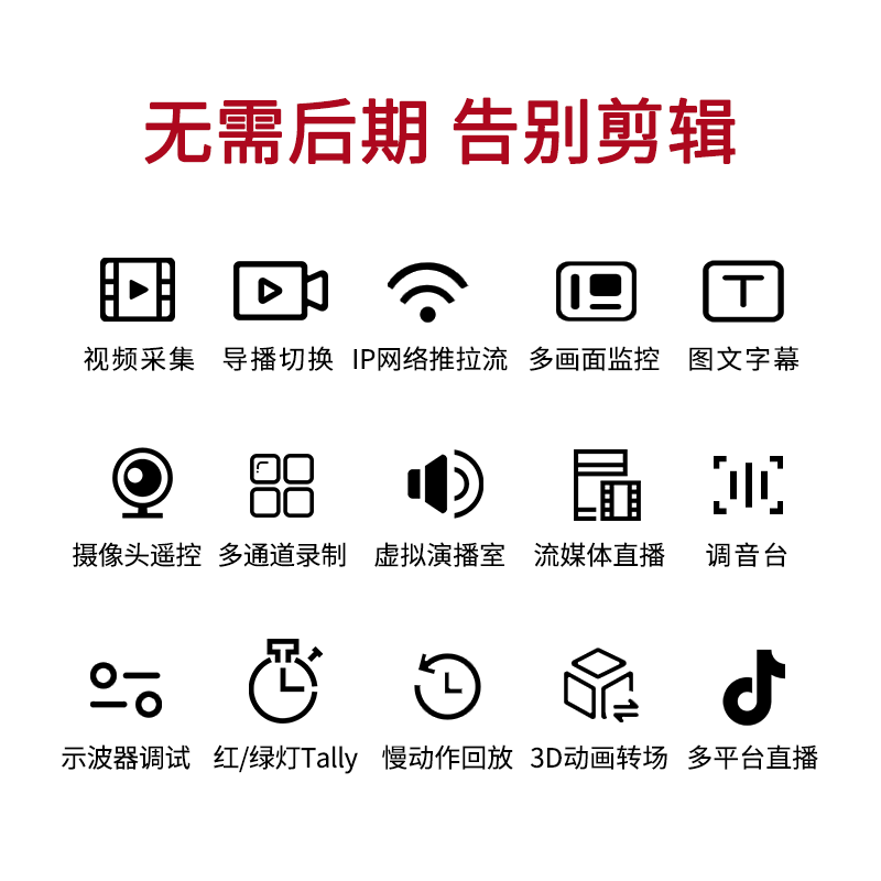 澳威影 导播台切换台多机位Vmix录播一体机字幕机虚拟抠像系统视频推流拉流高清四路抖音直播设备全套装 4路导播切换台T540(19.5寸)