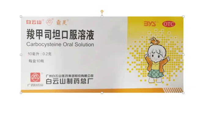 10支咳痰困难支气管炎哮喘慢性支气管哮喘等疾病引起的痰粘稠非淀粉钠