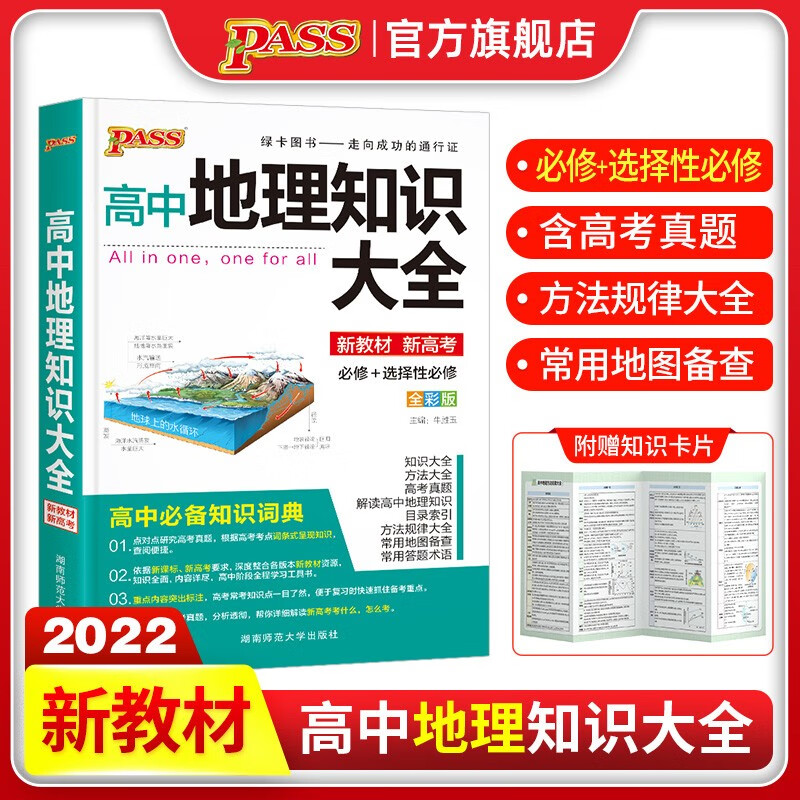 高中通用商品历史价格查询网|高中通用价格走势