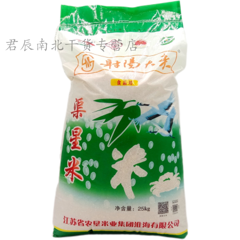 25kg 渠星射阳大米 苏垦大米 江苏大米 50斤 软糯可口 盐城大米 25000g