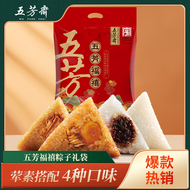 五芳斋端午节粽子中华老字号嘉兴特产咸鸭蛋粽子装蛋黄肉粽豆沙蜜枣 福禧礼袋粽4只粽480克