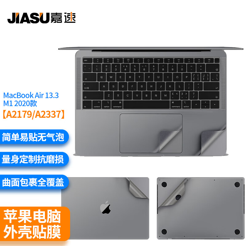 嘉速 适用苹果macbook air13【a2179/a2337】2020款13.