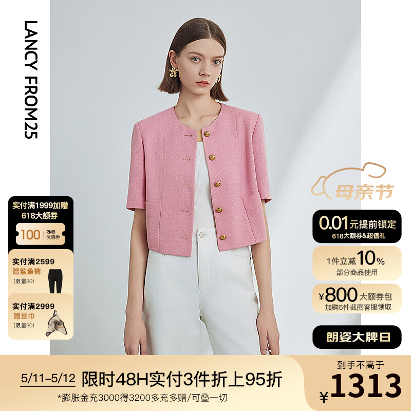 朗姿法式小香风气质高级感短款外套女2024年夏新款休闲短袖短外套 亮粉色 S