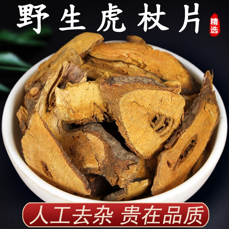 北京同仁堂正宗虎杖中草药材500g克 新鲜虎杖根 中草药斑杖 苦杖黄药