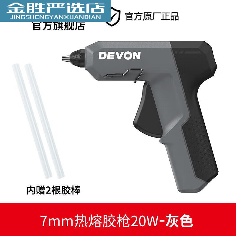 RSRDDY7mm热熔胶枪手工家用高粘强力胶棒幼儿园手工棒亲子DIY乐趣多 7mm热熔胶枪灰