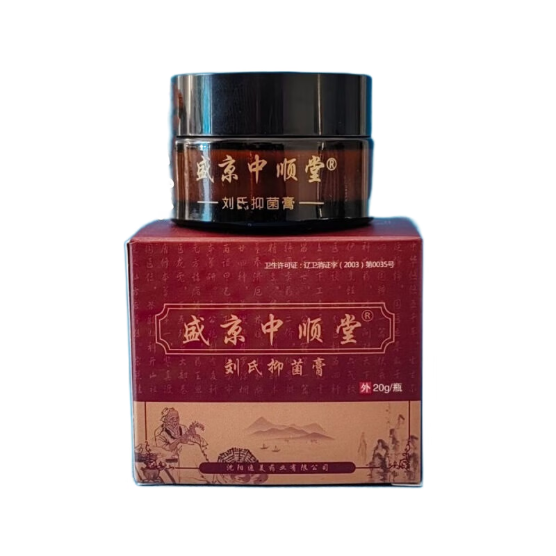 【药店直发】盛京中顺堂 刘氏抑菌膏皮疹银屑皮肤瘙痒过敏性湿痒护理