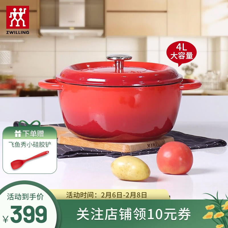 京东看珐琅锅最低价|珐琅锅价格走势图