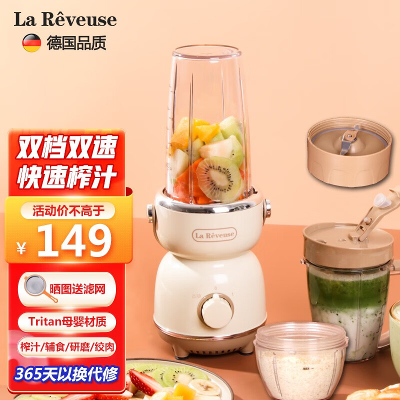 乐凡思（La Reveuse）料理机怎么样？揭秘爆料？