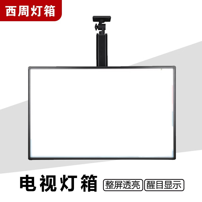 西周灯奶茶店点餐灯箱广告牌led超薄发光菜单展示牌电视悬挂餐饮价目表快餐室内吧台吊挂式点菜牌价格表 画面打印使用感如何?