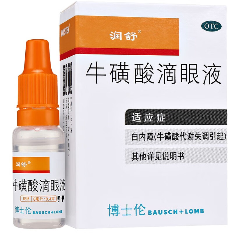 润舒  牛磺酸滴眼液 8ml 急性结膜炎 疱疹性结膜炎 病毒性结膜炎
