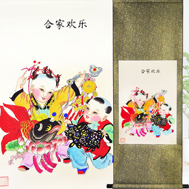 红泥坊杨柳青年画 合家欢乐 手绘轴画新年过年年货礼品装饰挂件商务