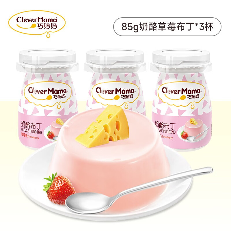 布丁85g*3杯原味儿童零食休闲多口味食品果冻办公室节日送礼 奶酪草莓