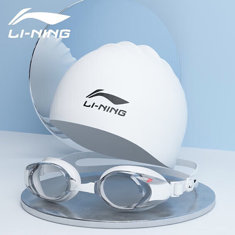 李宁（LI-NING）泳镜男女士平光高清防雾防水儿童青少年游泳镜泳帽二件套LSJL612-8黑白平光