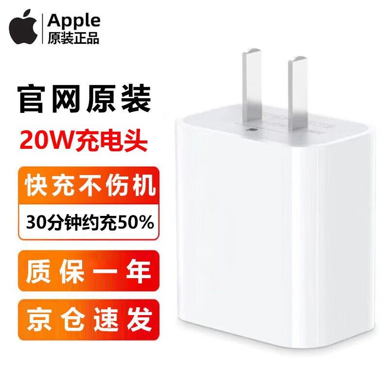 Apple 苹果 充电器原装5W充电头USB接口iphoneXsMax/8P/XR/7/11/6S手机适配器5V1A慢充充电头 5W充电器