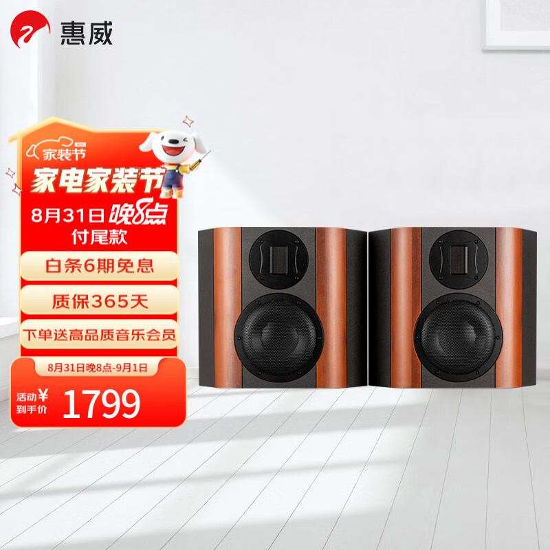 惠威（HiVi） D3.2MKII家庭影院音响环绕音箱 木质HIFI高保真立体声客厅影院 D3.2C MKII（环绕一对）属于什么档次？