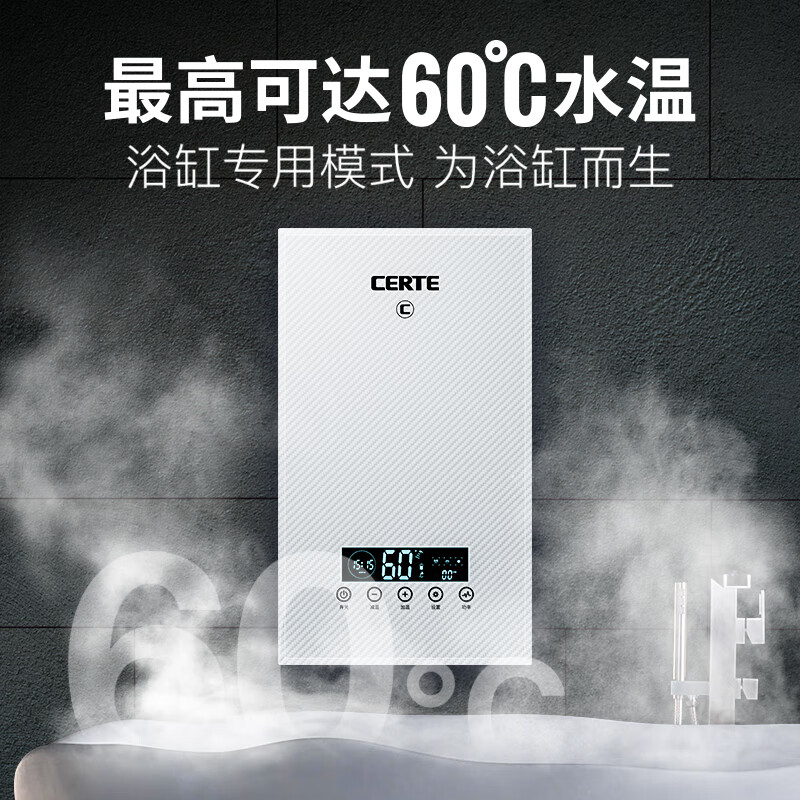 Changerte 昌尔特 GL7-85 即热式电热水器 8500W 金色