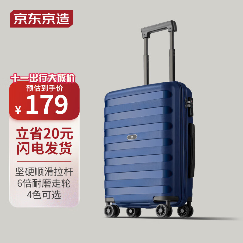 京东京造 飞行家行李箱男女拉杆箱20英寸 旅行箱登机箱密码箱学生 海蓝使用感如何?