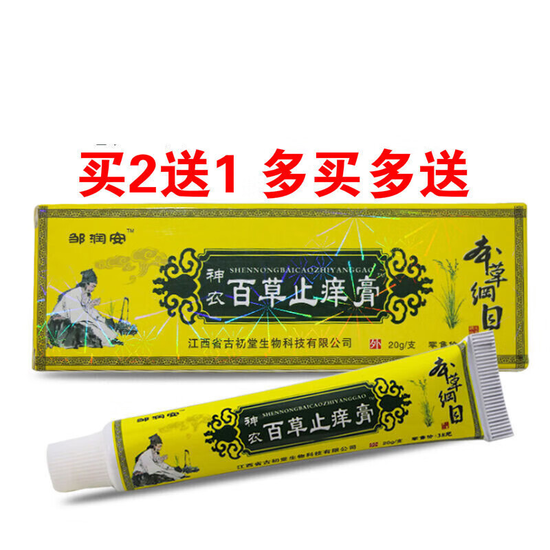 百草膏全身皮肤瘙痒私处下面大腿内侧女男士外用软膏 一盒装 默认