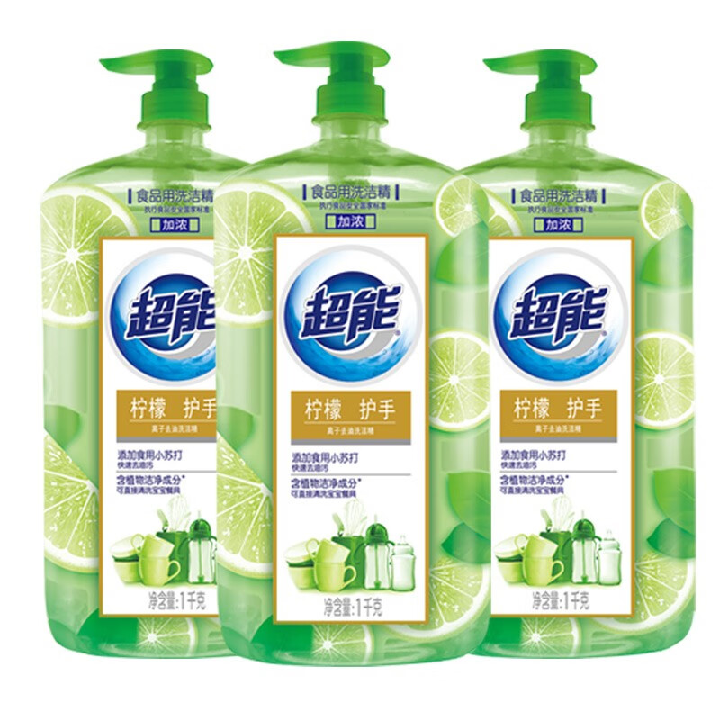 超能离子去油洗洁精柠檬护手1kg*3套装