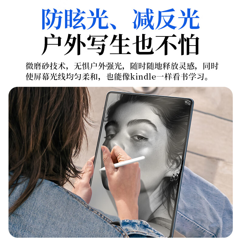 0度25款类纸膜华为matepad pro13.2 matepadpro12.2类纸膜柔光磨砂膜儿童护眼类纸膜学生绘画pet软膜 华为MatePadair-12英寸 AG防眩护眼PET类纸膜