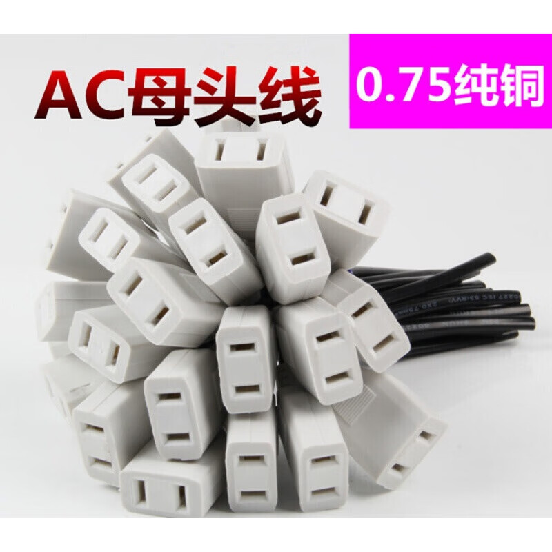 带线2孔母插头防水一体型二脚母头 220v公母对接ac电源头定制