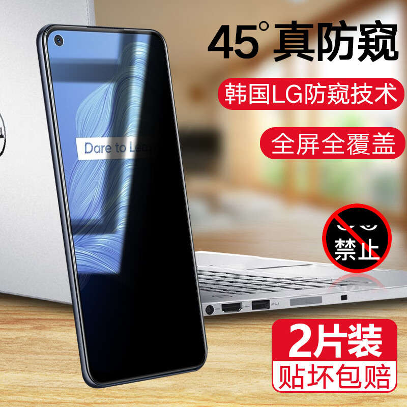 realme v5防窥钢化膜5g真我v5防窥膜oppo realme v5全屏覆盖防膜v5防