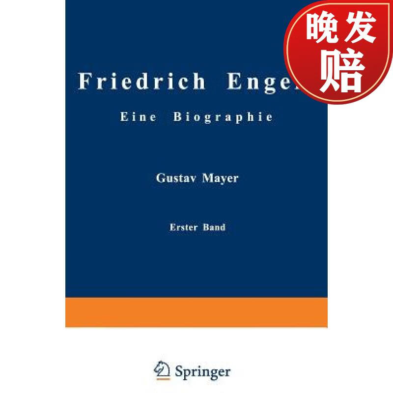 【4周达】friedrich engels eine biographie : friedrich engels in