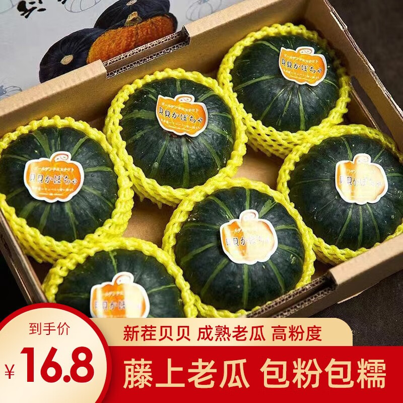 仟阳果舒 当季新茬贝贝南瓜 小南瓜 粉糯老瓜 健康轻食 时令新鲜蔬菜 5斤家庭装【净重4.5-5.2斤】使用感如何?