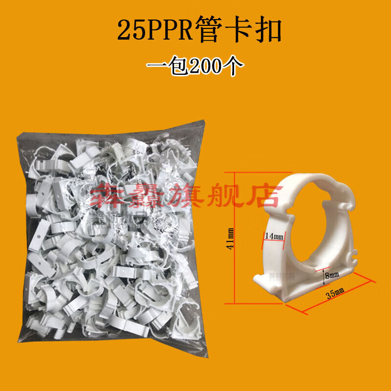 总普ppr水管固定u型卡25 32pvc线管管卡抱箍迫码6分1寸拼装连排卡吊卡