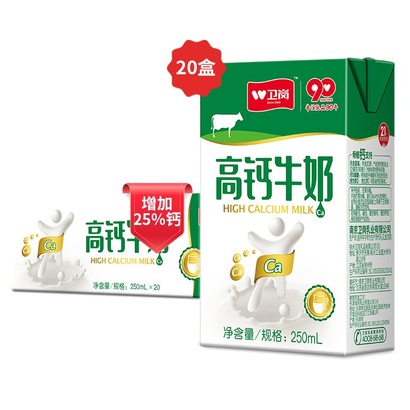 衛崗 高鈣牛奶 250ml*20盒/ 禮盒裝中華老字號【多少錢_怎麼樣_價格_