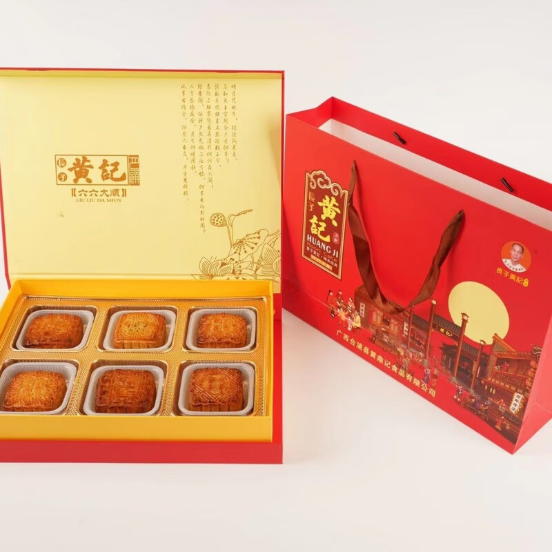 盘中玉长子黄记广西合浦公馆黄记大月饼广式月饼健康传统网红老牌子 750g 6个小月饼(礼盒装)