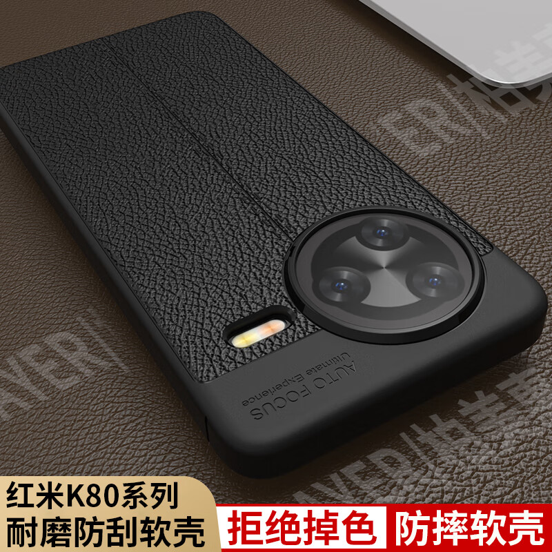 柏美惠红米K80手机壳RedmiK80Pro保护套por外壳小米软壳k8o防摔磨砂新款圆边软K8O软胶黑 【石墨黑】曾贝全屏膜 红米K80 京东折扣/优惠券