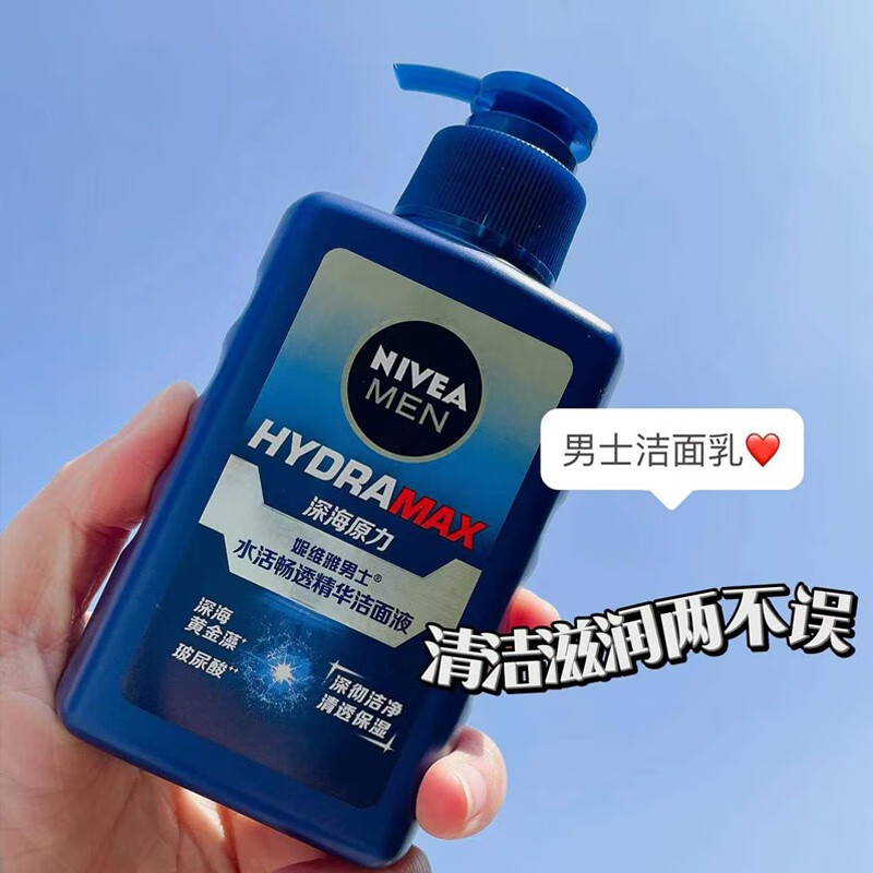 妮维雅（NIVEA）男士洗面奶抗痘细致毛孔洁面乳膏补水保湿控油深层清洁毛孔官方店 水活畅透精华洁面液150ml*1