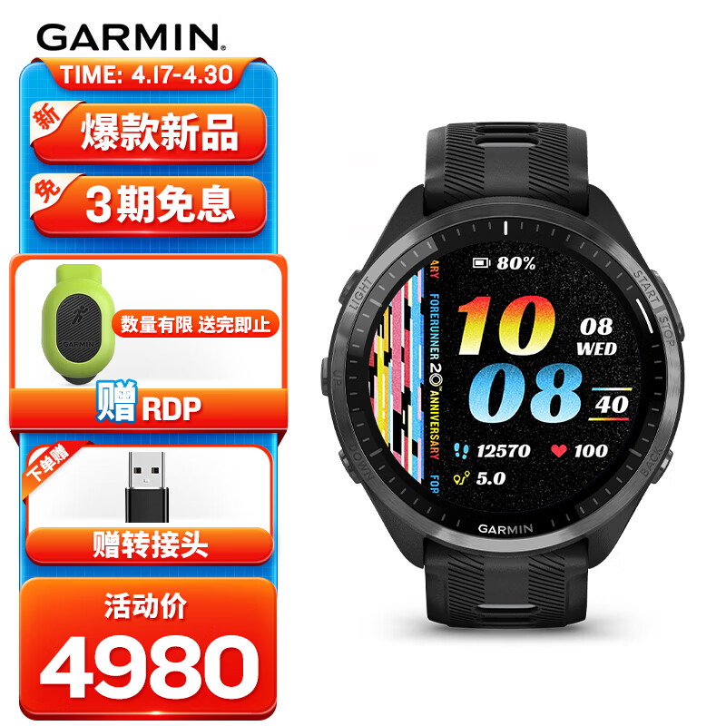 佳明（GARMIN）Forerunner965极夜黑多功能心率跑步HRV血氧铁三训练户外运动手表