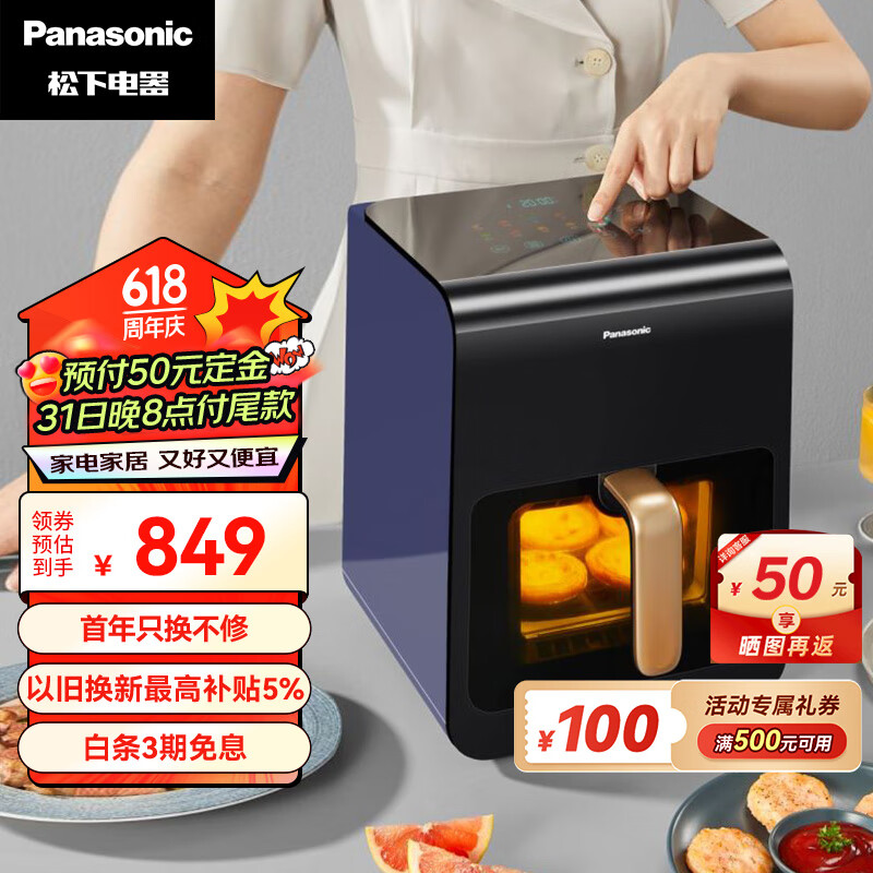 松下（Panasonic）多功能全程可视家用全自动无油6L大容量 无需翻面 空气炸锅 NF-HC600-A