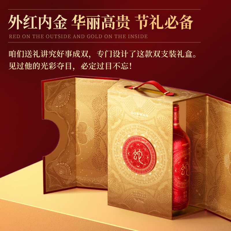 天鹅庄马年生肖红酒澳大利亚干红葡萄酒1500ML珍藏酒原酒进口送礼礼盒 【蛇来运转】小龙年生肖大酒 1.5L*双支