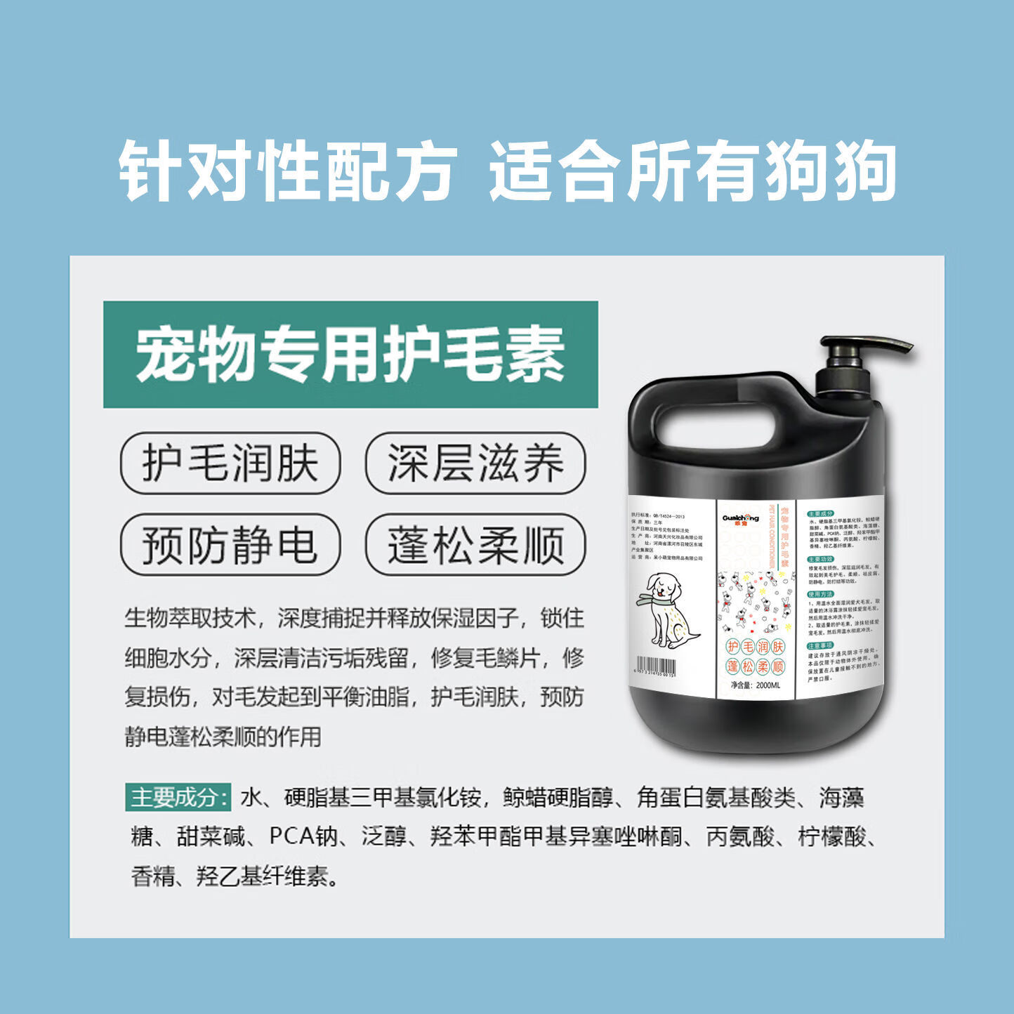 乖宠（Guaichong）狗狗沐浴露抑菌除臭通用止痒泰迪金毛萨摩耶宠物洗澡大桶香波用品 护毛素2000毫升