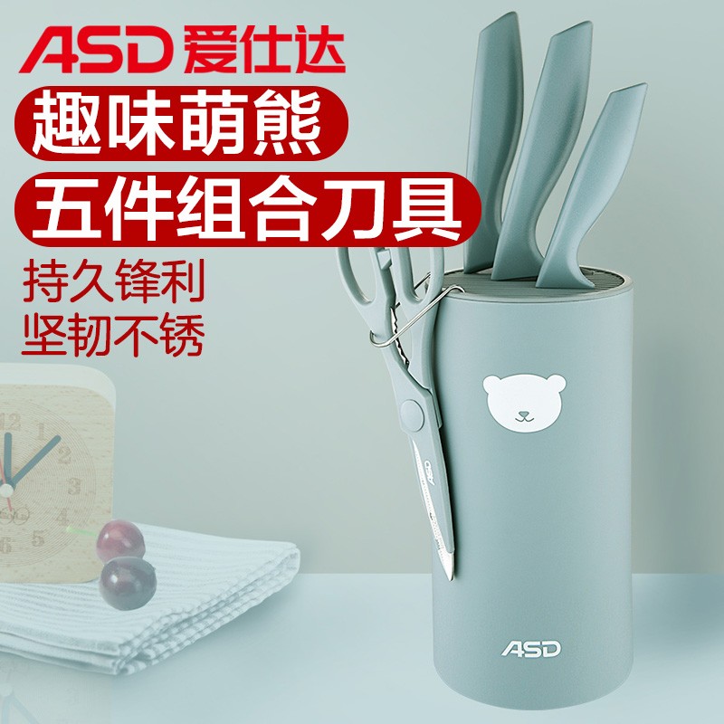 爱仕达刀具套装五件套,拒绝烦恼,轻松美食
