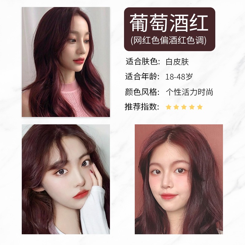膏流行潮色显白女遮盖白发自己在家染发植物配方男女通用 葡萄酒红色