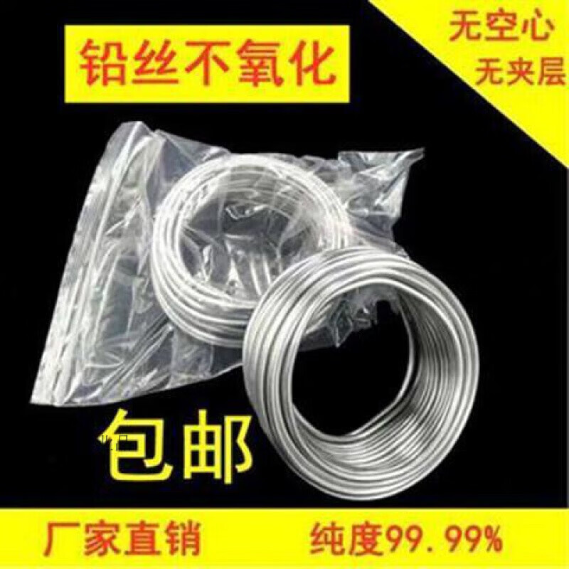 適用純超軟4.2mm鉛絲5.5鉛線4.0保險(xiǎn)絲5.0電解4.5鉛條熔斷散裝耐. 一公斤2.0mm