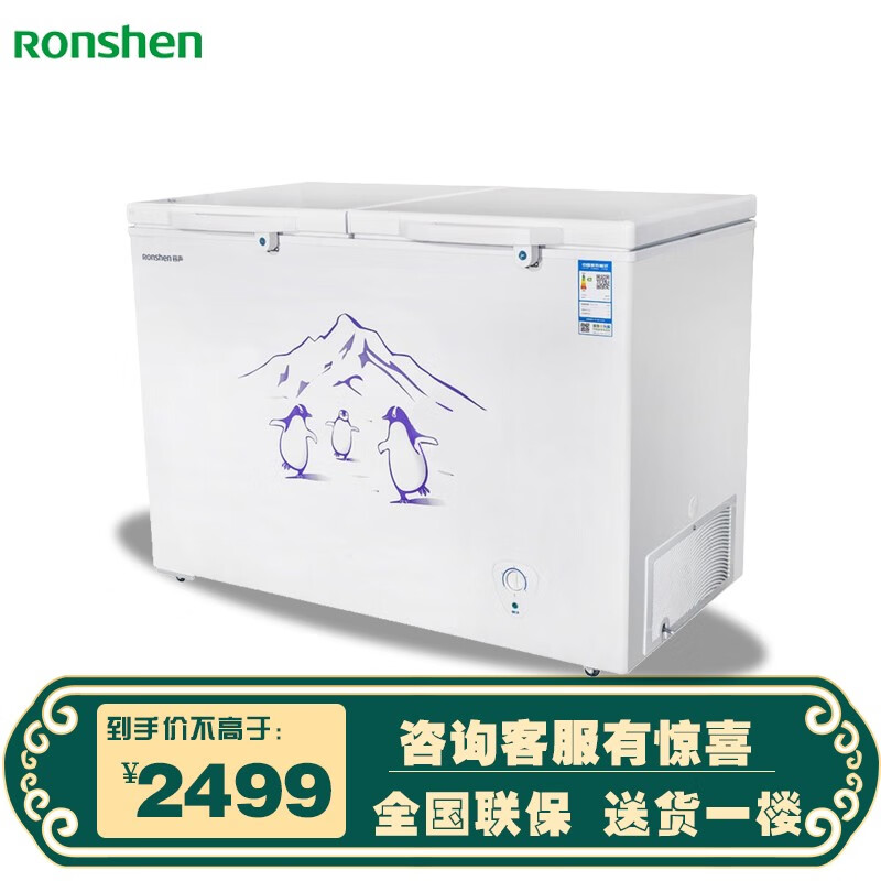 容声(Ronshen) 商用卧式冷柜冰柜顶开式冷藏冷冻双温区 白色 BCD-330M 330升
