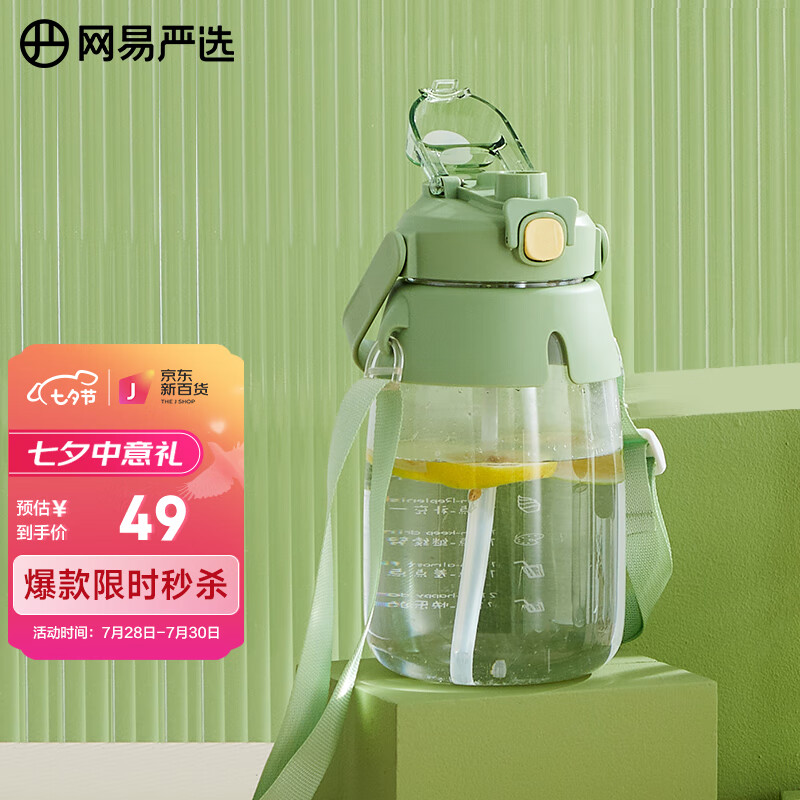 曝光评测网易严选运动吸管杯吸管水杯质量怎么样，众多网友使用感受分享