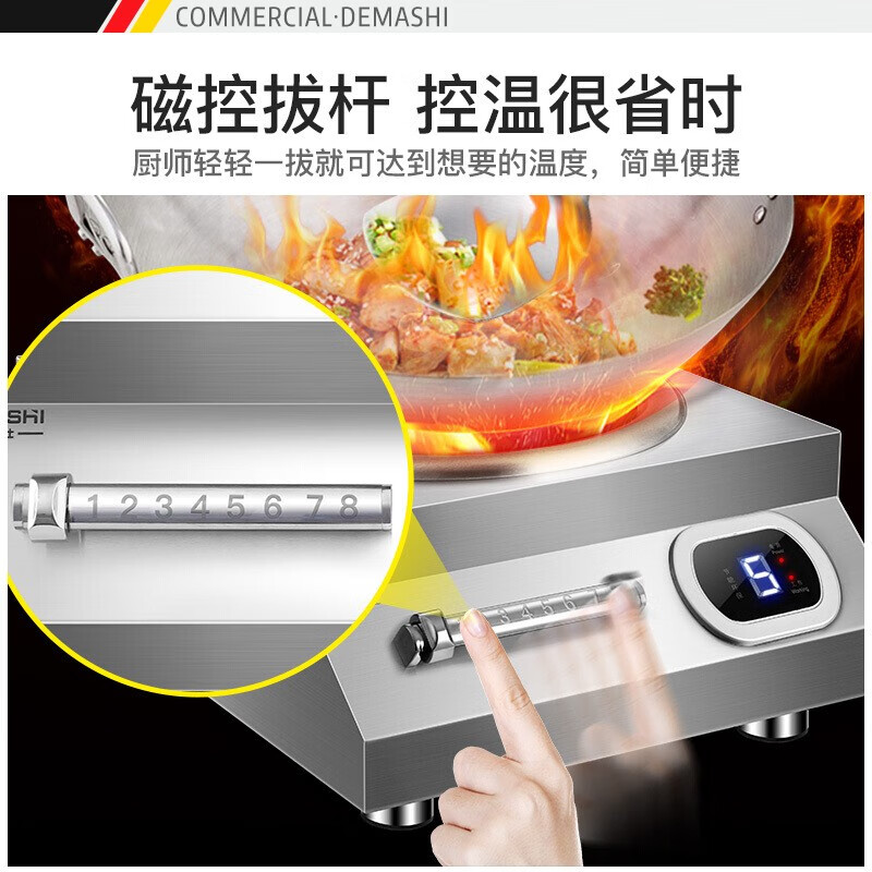 德玛仕商用电磁炉电磁灶大功率工厂用，要炒20个人左右的菜，适用吗？
