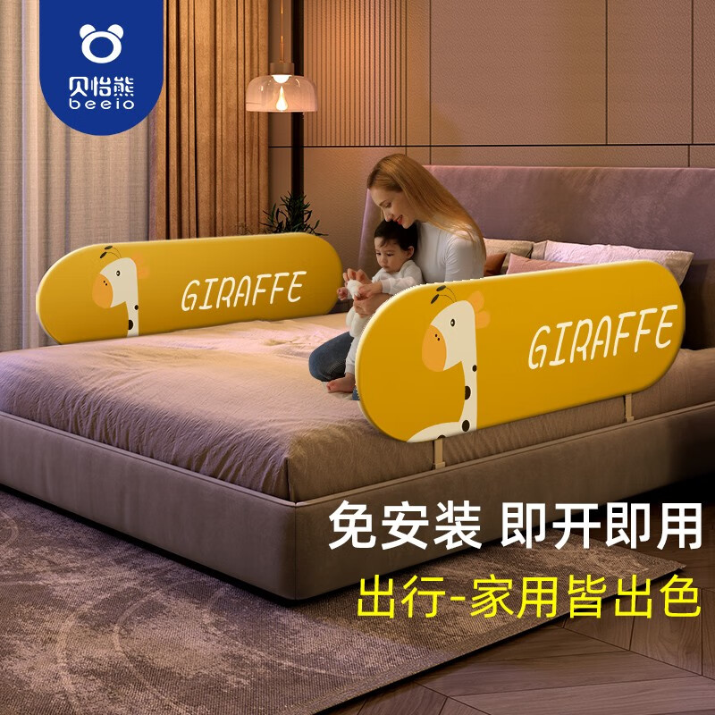 贝怡熊Beeio品牌的防护栏：高品质与安全保障|怎样查防护栏历史价