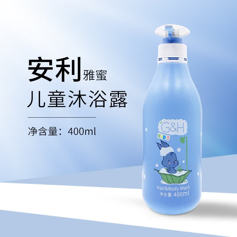 安利(amway)雅蜜儿童洗发沐浴露400ml 一瓶装