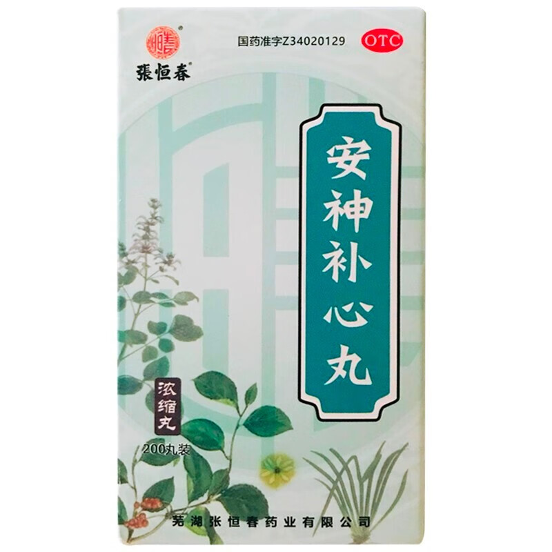 张恒春 安神补心丸 200丸 养心安神 用于心血不足 虚火内扰所致的心悸